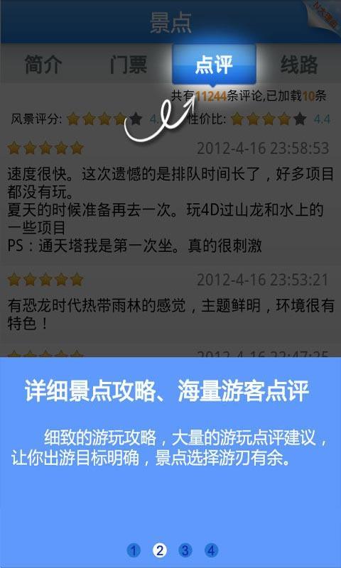 星期8小镇上海站截图2