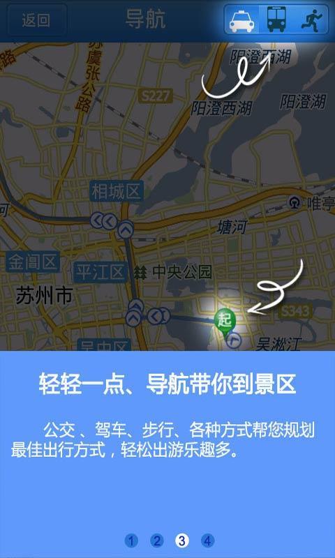 星期8小镇上海站截图3