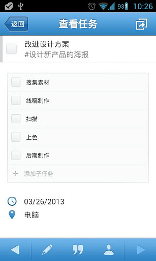 Doit.im for Android  GTD 专业版截图4