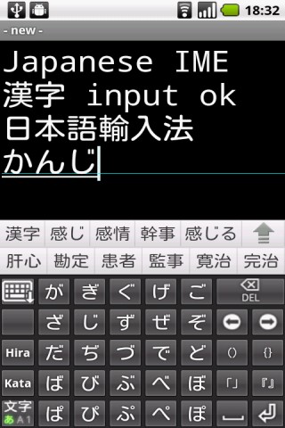 简易的日语输入 日文输入法 五十音图 虚拟键盘方式截图1