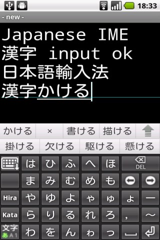 简易的日语输入 日文输入法 五十音图 虚拟键盘方式截图2