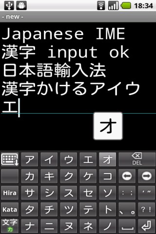简易的日语输入 日文输入法 五十音图 虚拟键盘方式截图3
