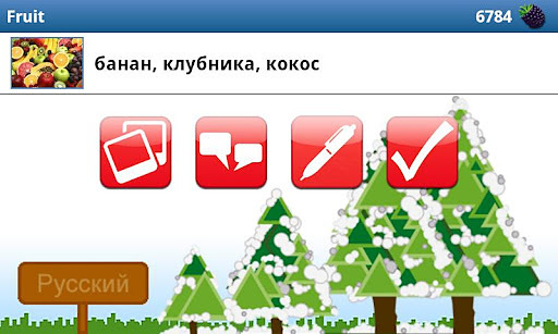 在busuu.com学习俄语！截图6