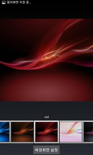 Xperia Wallpapers截图2