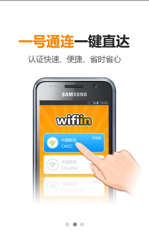 免费WLAN--WIFI吧截图1