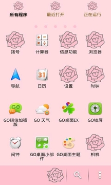 GO主题—玫瑰截图