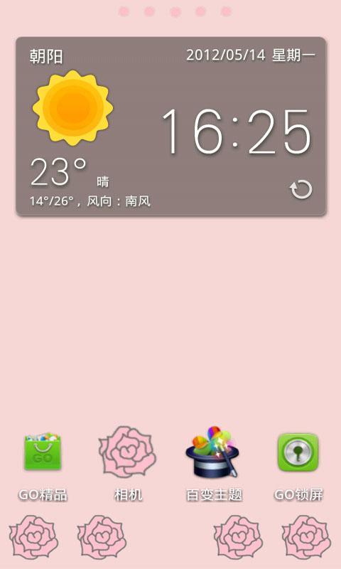 GO主题—玫瑰截图4