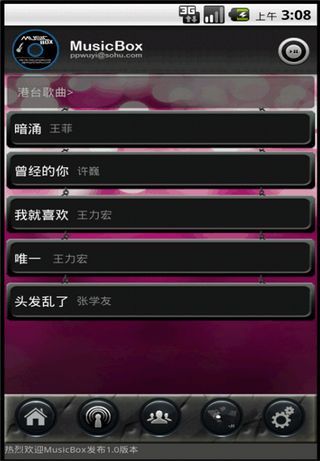 在线音乐社区（Musicbox）截图2