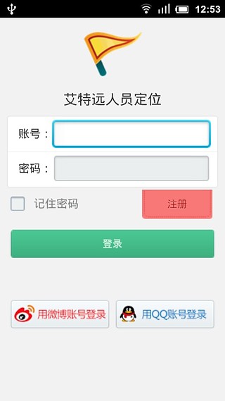 人员定位截图5