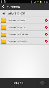 DLNA Media Server Plugin截图1