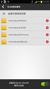 DLNA Media Server Plugin截图3