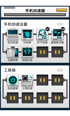 安卓内存自动清理截图4