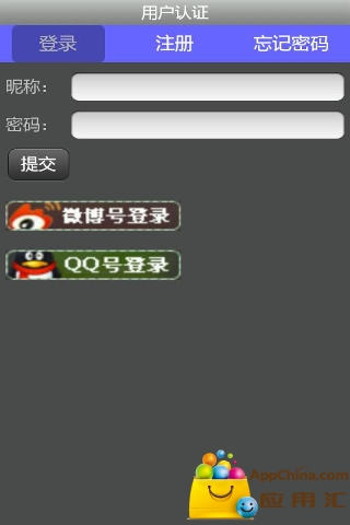 我在用截图1