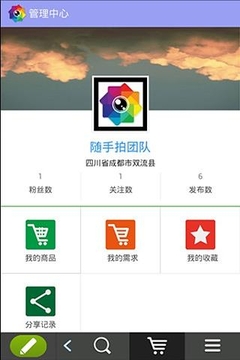 随手拍截图