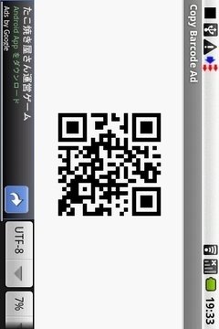 Copy Barcode Ad截图