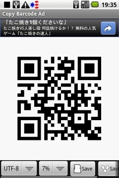 Copy Barcode Ad截图