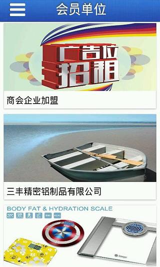 重庆商会截图2