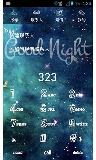 GOOD NIGHT-91主题桌面世界杯截图1