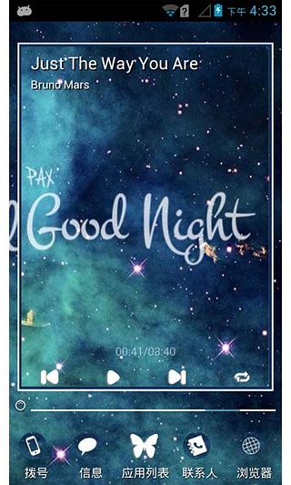 GOOD NIGHT-91主题桌面世界杯截图2