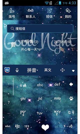 GOOD NIGHT-91主题桌面世界杯截图3