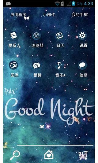 GOOD NIGHT-91主题桌面世界杯截图4