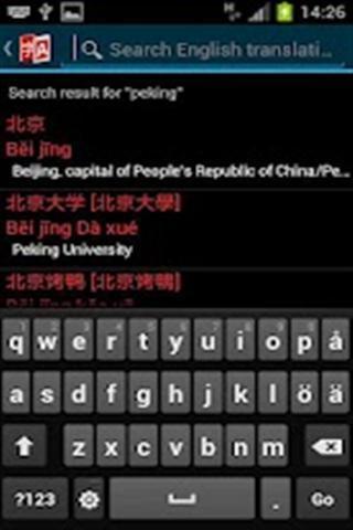 Almare Chinese Reader Free截图3