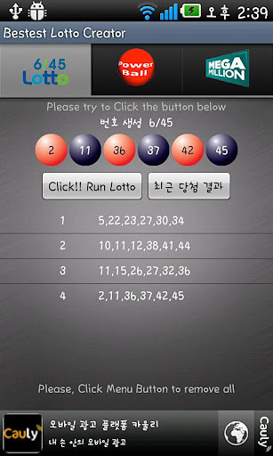 World Best Lottery Creator截图3