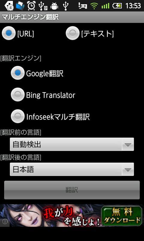 Multi Engine Translate截图3