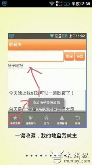 361读报截图3