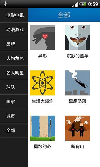 疯狂猜图伴侣截图2