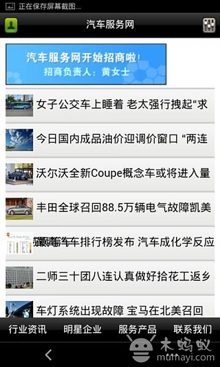 汽车服务网截图3