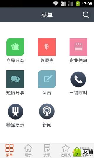 酒店家具网截图5