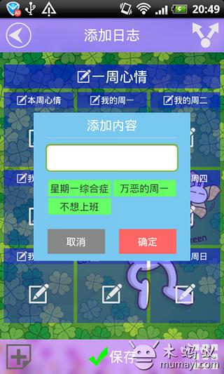 魔方日志截图5