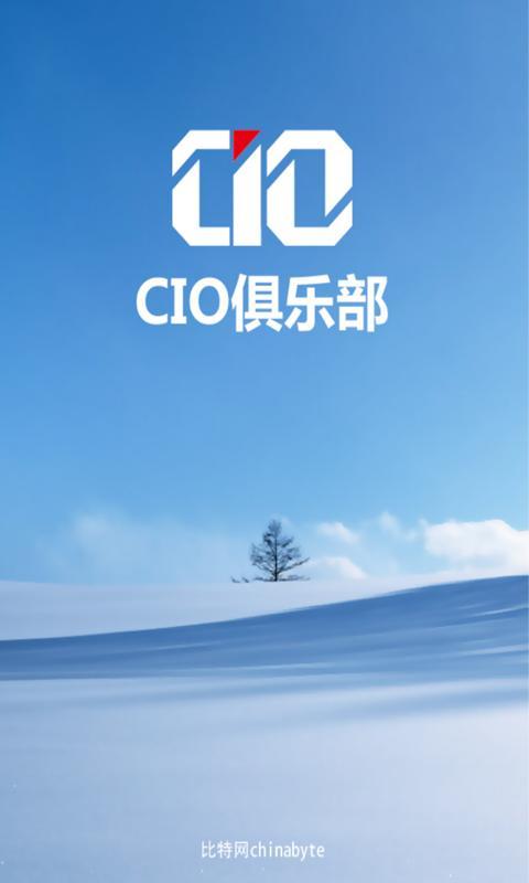 CIO俱乐部截图1