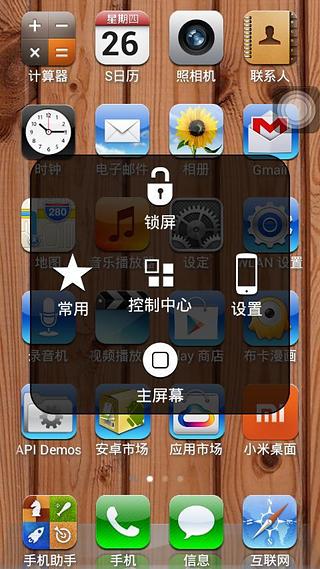 EasyTouch(高流畅版)截图4