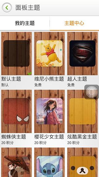 EasyTouch(高流畅版)截图6