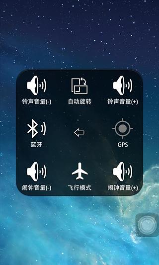 EasyTouch(高流畅版)截图7