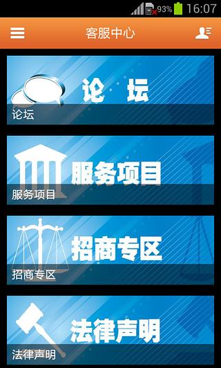 中国物流APP截图3