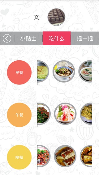 每食每客截图6