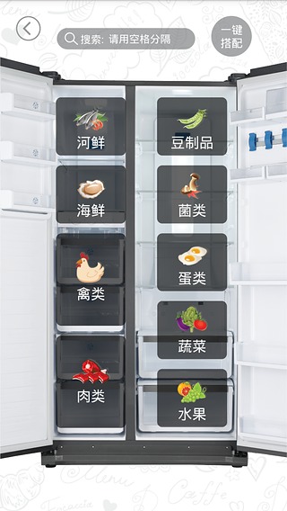 每食每客截图7