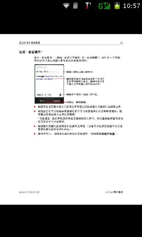 安卓系统入门精通截图2