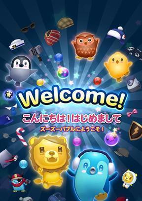 ZooZoo Bubble截图2