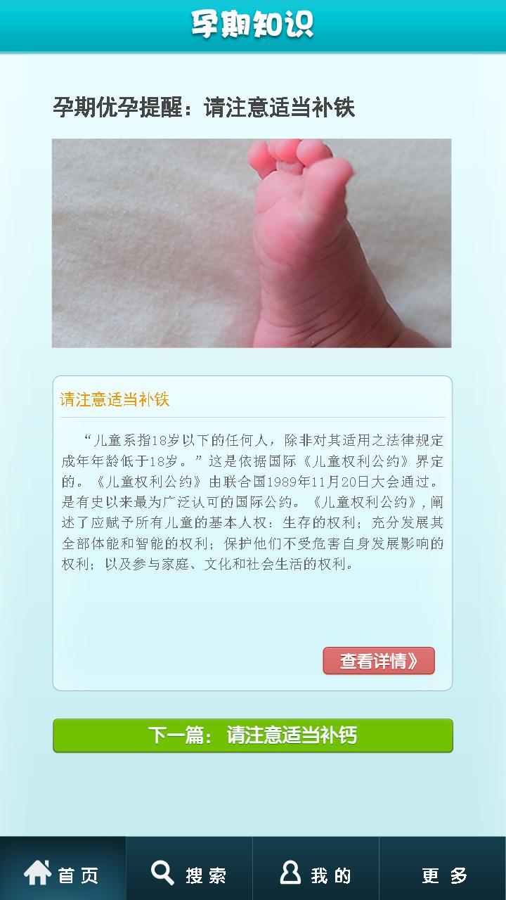 优孕助手截图3