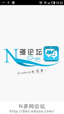 N多论坛截图1