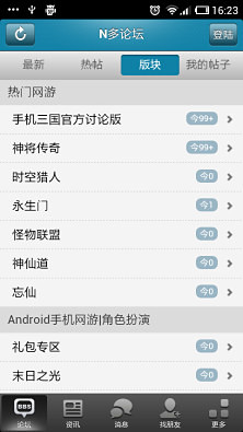 N多论坛截图2