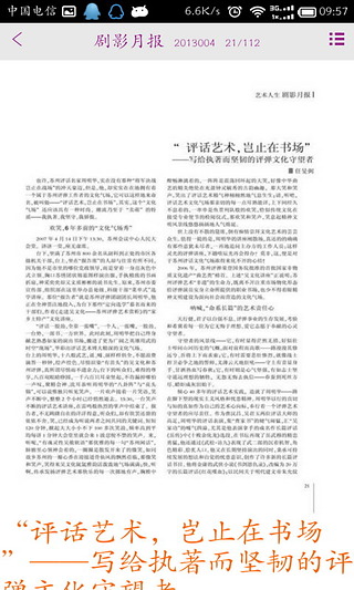 剧影月报HD截图3