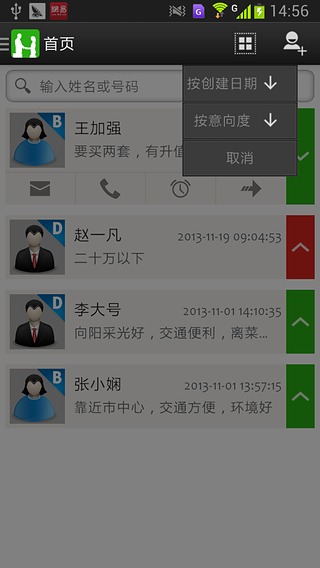 飞鱼销售助手截图3