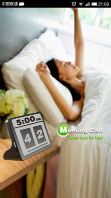 Morning call截图3