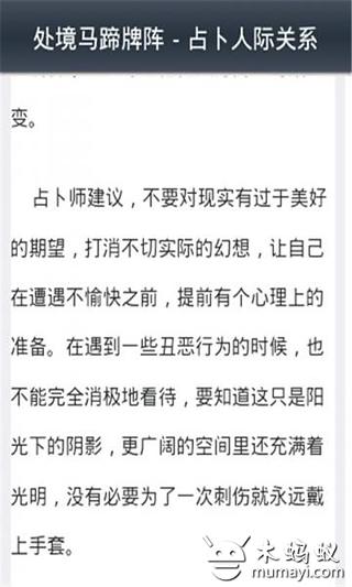 超准塔罗牌经典解牌示例截图2