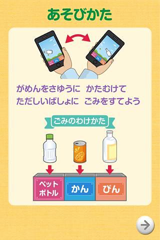 しまじろうと　やってみよう！截图7